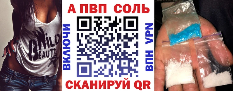 A-PVP Crystall  Нефтеюганск 