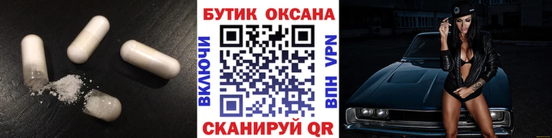 маркетплейс состав  Нефтеюганск  БУТИРАТ Butirat 