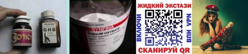 Бутират буратино Нефтеюганск