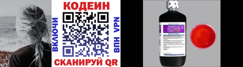 Кодеиновый сироп Lean напиток Lean (лин)  MEGA онион  Нефтеюганск 