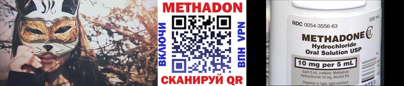Метадон methadone  Нефтеюганск 